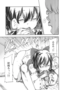 Page 9 of Koushoku Jouji