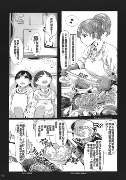 Page 114 of Cannibalism！| 食人主義 ！