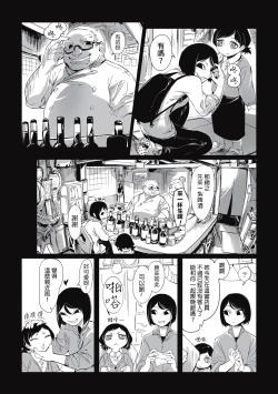 Page 124 of Cannibalism！| 食人主義 ！