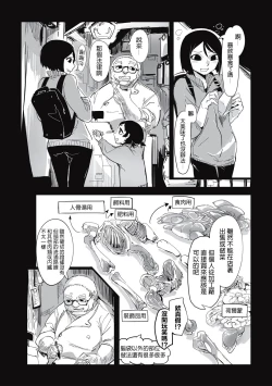 Page 130 of Cannibalism！| 食人主義 ！