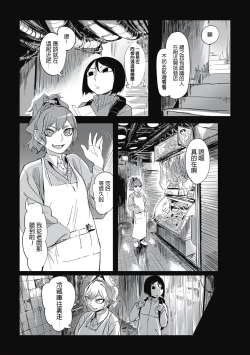 Page 131 of Cannibalism！| 食人主義 ！