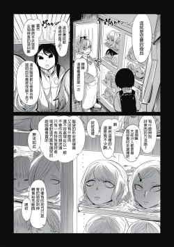 Page 132 of Cannibalism！| 食人主義 ！