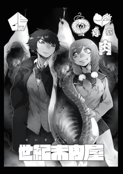 Page 136 of Cannibalism！| 食人主義 ！