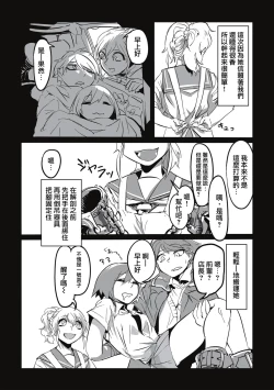 Page 150 of Cannibalism！| 食人主義 ！