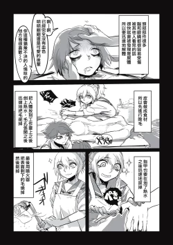 Page 155 of Cannibalism！| 食人主義 ！