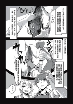 Page 158 of Cannibalism！| 食人主義 ！