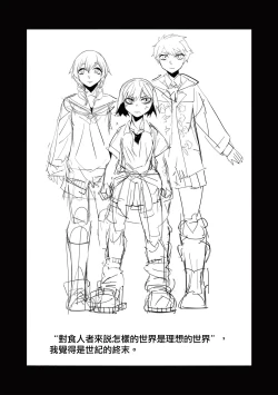 Page 162 of Cannibalism！| 食人主義 ！