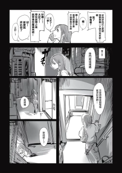 Page 165 of Cannibalism！| 食人主義 ！