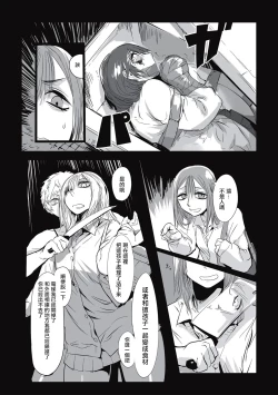 Page 168 of Cannibalism！| 食人主義 ！