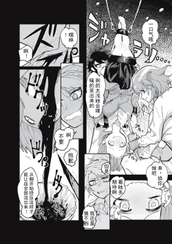 Page 16 of Cannibalism！| 食人主義 ！