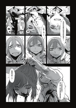 Page 171 of Cannibalism！| 食人主義 ！