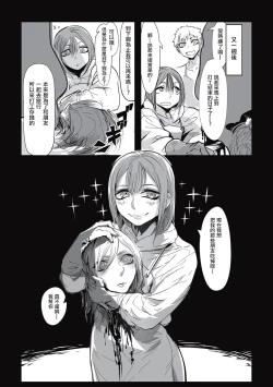 Page 177 of Cannibalism！| 食人主義 ！