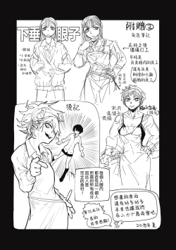 Page 181 of Cannibalism！| 食人主義 ！