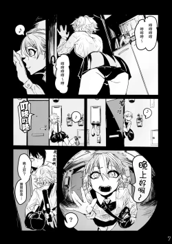 Page 43 of Cannibalism！| 食人主義 ！