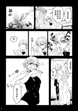 Page 48 of Cannibalism！| 食人主義 ！