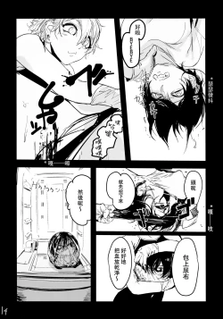 Page 50 of Cannibalism！| 食人主義 ！