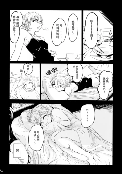 Page 56 of Cannibalism！| 食人主義 ！