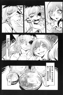 Page 74 of Cannibalism！| 食人主義 ！