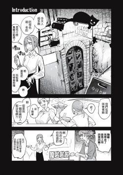 Page 7 of Cannibalism！| 食人主義 ！