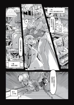 Page 81 of Cannibalism！| 食人主義 ！