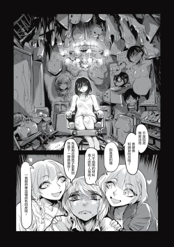 Page 83 of Cannibalism！| 食人主義 ！