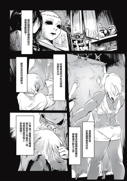 Page 88 of Cannibalism！| 食人主義 ！