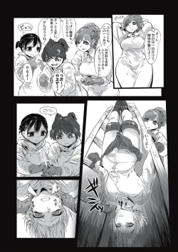 Page 110 of Cannibalism！