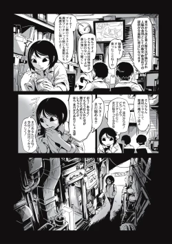 Page 122 of Cannibalism！