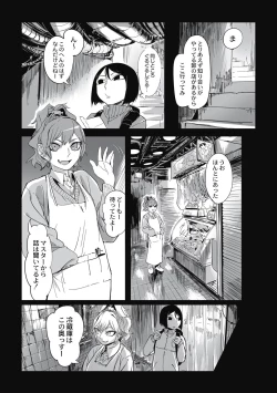 Page 131 of Cannibalism！