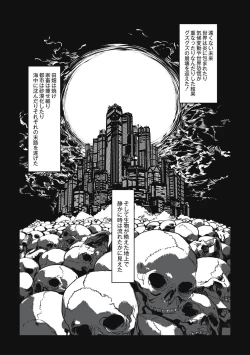 Page 137 of Cannibalism！