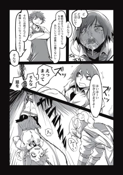 Page 153 of Cannibalism！