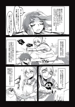 Page 155 of Cannibalism！