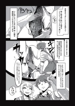 Page 158 of Cannibalism！