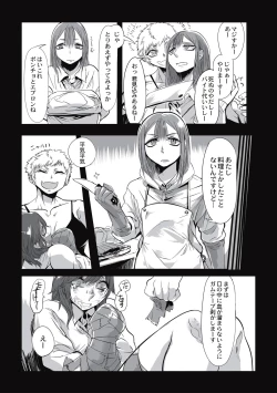 Page 169 of Cannibalism！