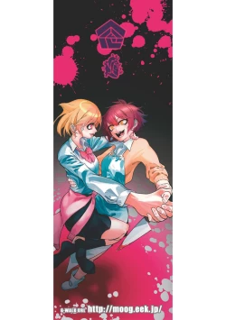 Page 183 of Cannibalism！