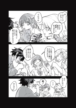 Page 23 of Cannibalism！