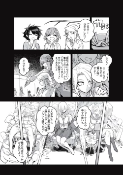 Page 24 of Cannibalism！