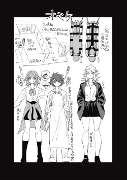 Page 27 of Cannibalism！