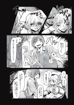 Page 62 of Cannibalism！