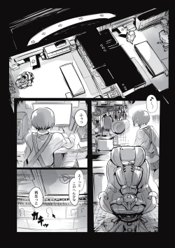 Page 68 of Cannibalism！