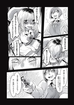 Page 70 of Cannibalism！