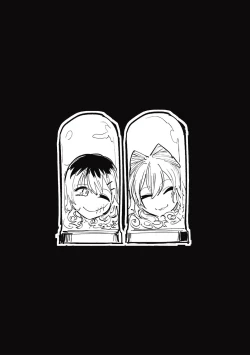 Page 75 of Cannibalism！