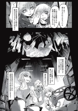 Page 91 of Cannibalism！