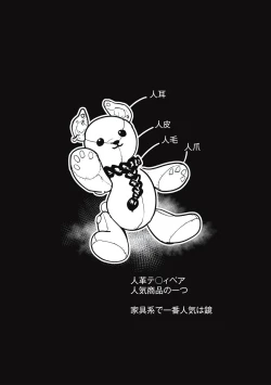 Page 98 of Cannibalism！