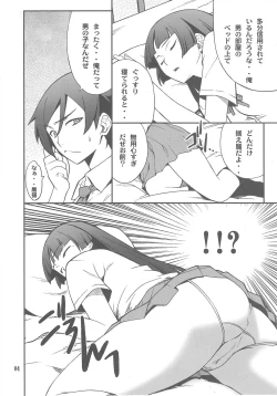 Page 3 of Ore x Kuroneko Kouryaku Daisakusen!!