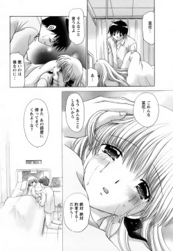 Page 129 of Kanojo no Kaikata 2