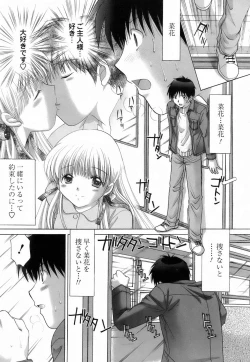 Page 163 of Kanojo no Kaikata 2