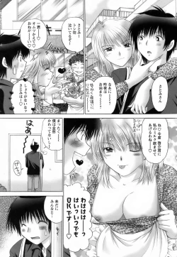 Page 200 of Kanojo no Kaikata 2