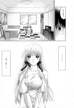 Page 201 of Kanojo no Kaikata 2