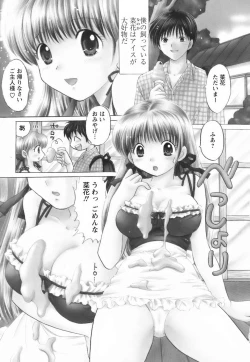 Page 5 of Kanojo no Kaikata 2